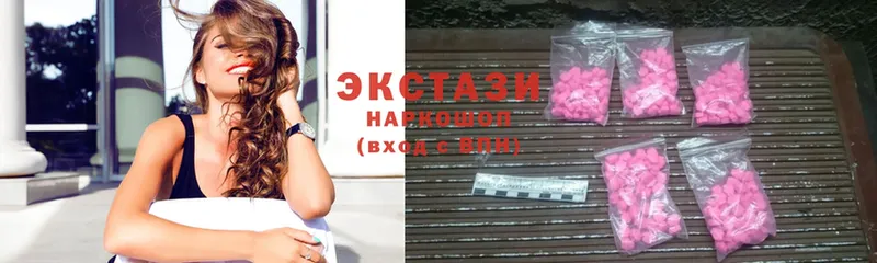 купить наркотик  Гусь-Хрустальный  shop Telegram  ЭКСТАЗИ 250 мг 