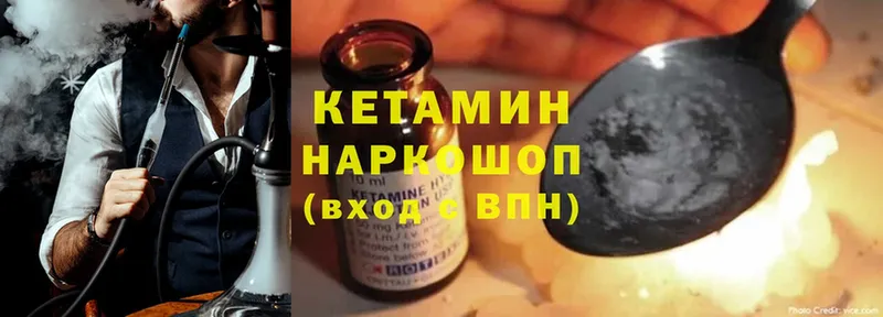 КЕТАМИН ketamine  Гусь-Хрустальный 