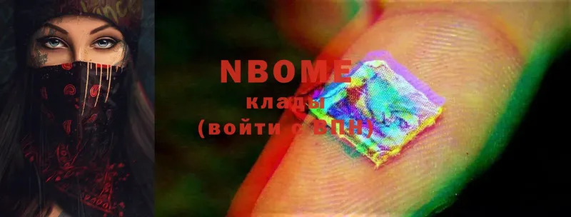 Марки N-bome 1,8мг  наркота  кракен зеркало  Гусь-Хрустальный 